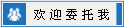 華居房產(chǎn)茂強(qiáng) - 汕頭房產(chǎn)網(wǎng)絡(luò)經(jīng)紀(jì)人