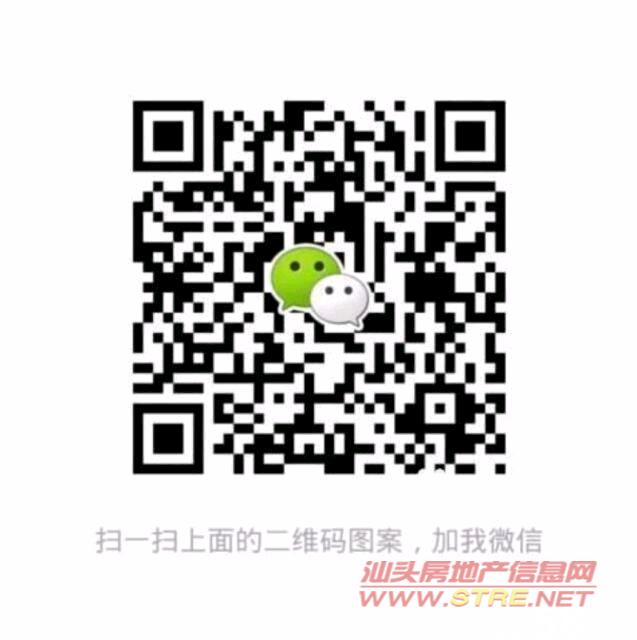 桃園 汕頭房產(chǎn)網(wǎng)網(wǎng)絡(luò)經(jīng)紀(jì)人二手房 出售
